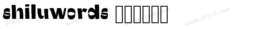 shiluwords 线圆字体转换
